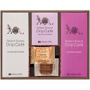 セレクトシーンドリップコーヒー&モロゾフ焼菓子詰合せ SSD-30MS(C6168607) 取り寄せ商品