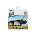 カーメイト スーパークリア 5000K D4R/S ホワイト GHB950(69-5475-90) 取り寄せ商品