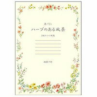 日本ノートアピカ ハーブのある風景(LE610) 取り寄せ商品