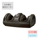 TESCOM テスコム TESCOM フットマッサージャー コンパクト もみ版&指圧ローラー 【自動/マニュアル(TF1200B-T) メーカー在庫品