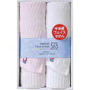 今治365Ⅱ 今治365 フェイスタオル2P(B1038520) 取り寄せ商品