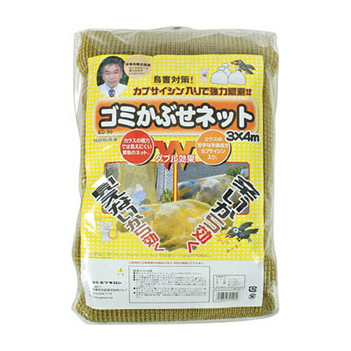 ミツギロン ゴミ被せネット 3×4m 1枚(GN34) 目安在庫=○