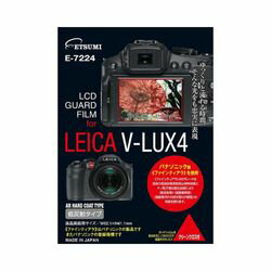 エツミ プロ用ガードフィルムAR LEICA V-LUX4専用(E-7224) 取り寄せ商品
