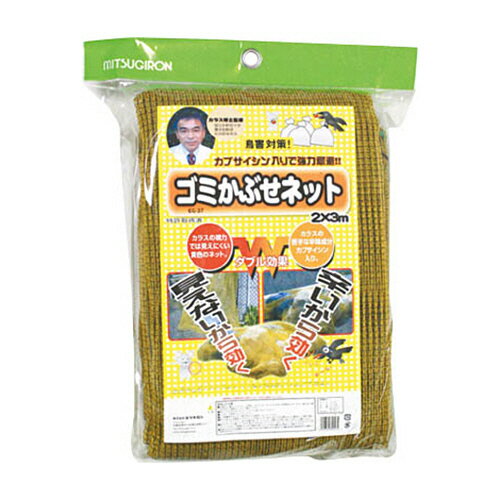 ミツギロン ゴミ被せネット 2×3m 1枚(GN23) 目安在庫=○