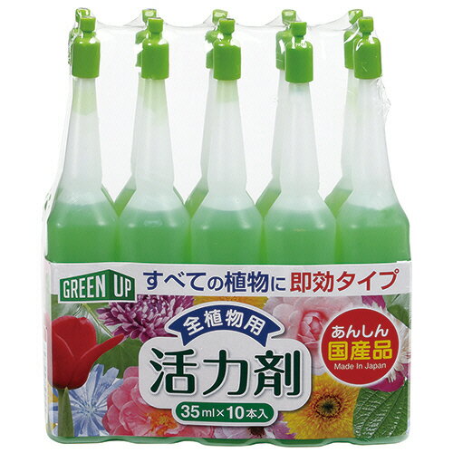紀陽除虫菊 全植物用活力剤 35ml 1パック(10本)(K-2615) 目安在庫=○
