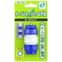 三洋化成 三洋化成 ホースジョイント(HD-403) 取り寄せ商品