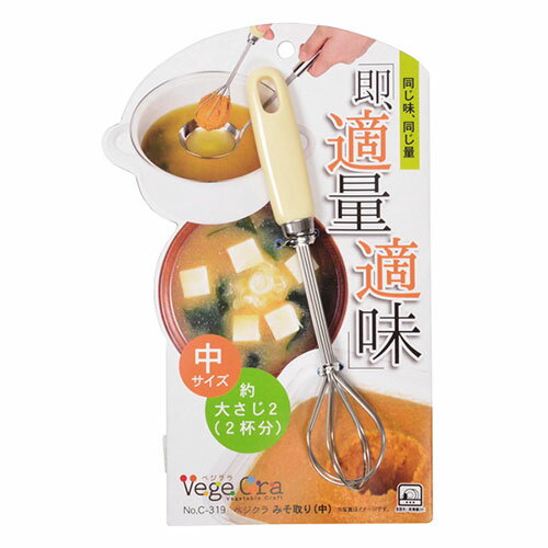 パール金属 パール金属 ベジクラ みそ取り 中(C-0319) 取り寄せ商品
