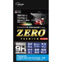 エツミ デジタルカメラ用液晶保護フィルムZERO PREMIUM Panasonic LUMIX GH7/S9/S5/S5/S5X/G100(VE-7624) 取り寄せ商品