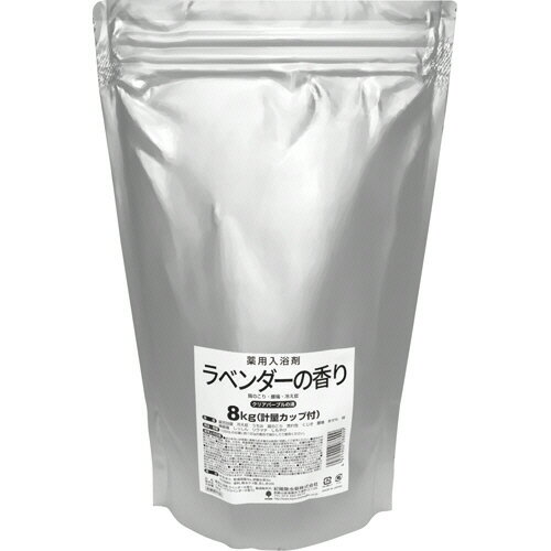 紀陽除虫菊 業務用入浴剤 ラベンダーの香り 8kg(計量カップ付き) 1パック(088099) 目安在庫=○