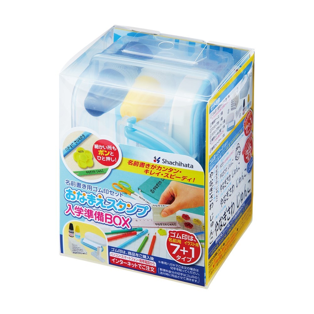 シャチハタ シヤチハタ Shachihata おなまえスタンプ入学準備BOX　N　MO(GAS-B/MO) 取り寄せ商品