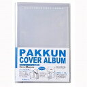セキセイ パックンカバーアルバム高透明2Lサイズ(PKA-7403-00) 取り寄せ商品