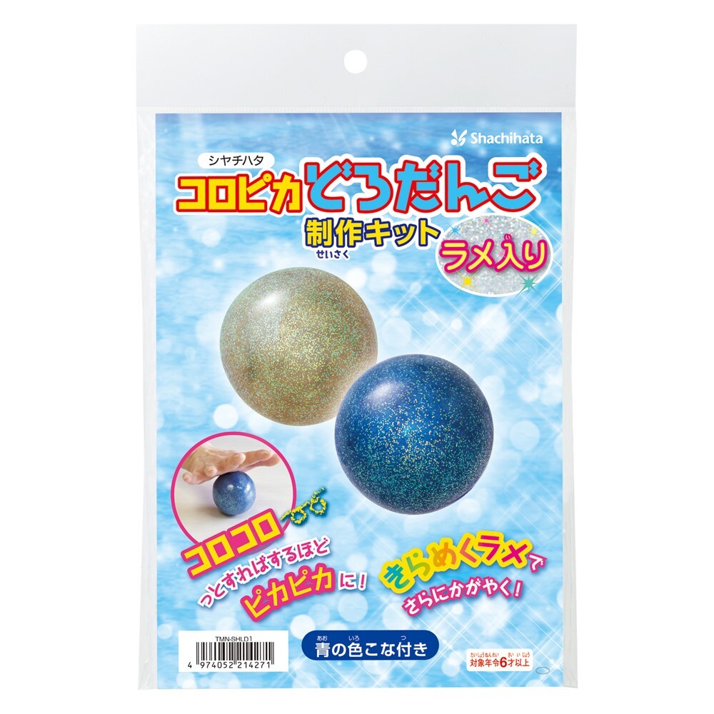 シャチハタ シヤチハタ Shachihata コロピカどろだんご制作キット　ラメ入り(TMN-SHLD1) 取り寄せ商品