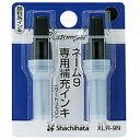 シャチハタ シヤチハタ Shachihata 顔料系インキXLR−9N 黒(38104) 1個 目安在庫=○(3)