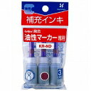 シャチハタ シヤチハタ Shachihata アートライン カワキマペン インキ(KR-NDムラサキ) 取り寄せ商品(3)