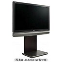 シャープ SHARP 52型用壁寄せスタンド(AN-52WS1) 取り寄せ商品