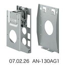 シャープ SHARP 壁掛け金具 AN-130AG1 取り寄せ商品(2)