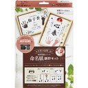 シャチハタ シヤチハタ Shachihata 命名紙制作キット くろ 1個(HPSM-A4/H-K) 取り寄せ商品