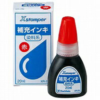 シャチハタ シヤチハタ Shachihata 染料系インキ20ml　XR−2N　赤(71512)　1個 目安在庫=○