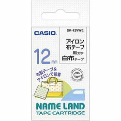 カシオ計算機（CASIO） NAME LAND用 アイロン布テープ 12mm幅（白/黒文字） XR-12VWE メーカー在庫品