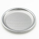 ヨシカワ 料理のいろは ボウルにのせて使える水切りトレー18cm(YJ2800) 目安在庫=△【数量限定】
