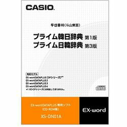 カシオ計算機 EX-word電子辞書追加コンテンツ XS-DN01A(対応OS:その他) メーカー在庫品