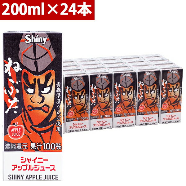 シャイニー 青森の味！青森ねぶたスリムパック 200mlパック×24本　1ケース(03392) 目安在庫=○