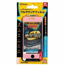 サンクレスト iPhone 6 フルラウンド