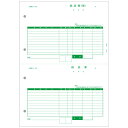 ピーシーエー PCA 納品書(納品書〔控〕/納品書) 500枚(対応OS:その他)(PA1303G) 取り寄せ商品