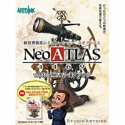 アートディンク Neo ATLAS 1469 with 公式ガイドブック(対応OS:その他)(ATDK-00213) 取り寄せ商品