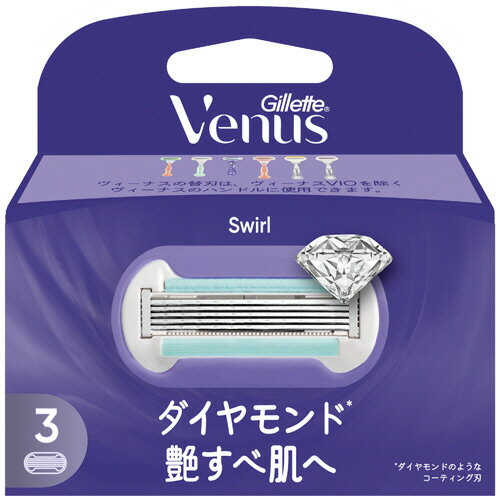 P&G ヴィーナス 艶すべ肌 替刃 1パック(3個)(PG160294) 目安在庫=○