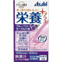 アサヒグループ食品 栄養プラス ブルーベリーヨーグルト味(4987244192714) 取り寄せ商品