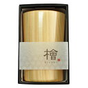 ヤマコー てまひま工房 粋 ひのきビールグラス(yamaco88892) 取り寄せ商品