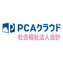 ピーシーエー PCA PCAクラウド 社会福祉法人会計 dx ソフト利用ライセンス 1・2ユーザー 年額(対応OS:その他)(200000231869) メーカー在庫品