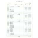 オービックビジネスコンサルタント OBC 単票バインダー元帳(対応OS:その他)(09-SP5107) メーカー在庫品