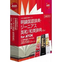 「明鏡国語辞典・ジーニアス英和/和英辞典 /R.4 for ATOK」は今回大改訂し、新語や敬語、言葉の誤用を徹底解説しています。※こちらは【取り寄せ商品】です。必ず商品名等に「取り寄せ商品」と表記の商品についてをご確認ください。「明鏡国語辞典・ジーニアス英和/和英辞典 /R.4 for ATOK」は今回大改訂し、新語や敬語、言葉の誤用を徹底解説しています。(一太郎2010以降/ATOK 2010 for Windows以降/ATOK X3 for Linuxのいずれかが必要。単体では動作しません。)