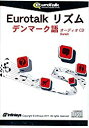 インフィニシス Eurotalk リズム デンマーク語(オーディオCD)(対応OS:その他)(9780) 取り寄せ商品