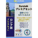 インフィニシス Euro Talk プレミアセットロシア語(対応OS:WIN&MAC)(5547) 取り寄せ商品