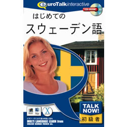 インフィニシス Talk Now はじめてのスウェーデン語(対応OS:WIN&MAC)(2797) 取り寄せ商品