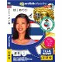 インフィニシス Talk Now はじめてのタイ語(対応OS:WIN&MAC)(3956) 取り寄せ商品