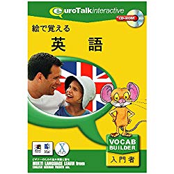 インフィニシス 絵で覚える英語(対応OS:WIN&MAC)(3998) 取り寄せ商品