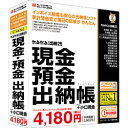 BSLシステム研究所 かるがるできる出納25 現金・預金出納帳+小口現金(対応OS:WIN) 目安在庫=○