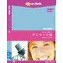 インフィニシス Talk More テレビで覚えるデンマーク語 for DVD(対応OS:WIN&MAC)(5367) 取り寄せ商品