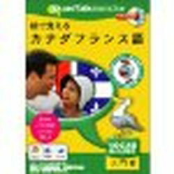 学びたい言語がきっとある※こちらは【取り寄せ商品】です。必ず商品名等に「取り寄せ商品」と表記の商品についてをご確認ください。子供が言語を学ぶ際のフラッシュカードのシステムを取り入れ、絵が描かれた1枚1枚のカードで単語や挨拶などをゲームや録音機能で楽しみながら学ぶことができます。単語・文章を学ぶ220枚のカードが、9つのレッスンに別れて収録されています。ネイティブスピーカーの発音が流れ、繰り返し聴くことによって、脳に正しい発音が記憶されます。マウス操作が出来れば誰でも使えるので、4才-小学生、まったくの初心者の外国語入門に最適です。検索キーワード:エデオボエル