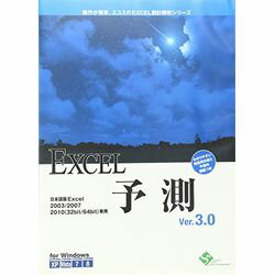 エスミ EXCEL統計解析シリーズ EXCEL予測Ver.3.0 1ライセンス 対応OS:その他 取り寄せ商品