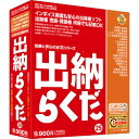 BSLシステム研究所 出納らくだ25(対応OS:WIN) 目安在庫=○