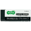 TPS 消しゴム ブラックタイプ M 1セット(30個)(TS-ERB-M) 目安在庫=○