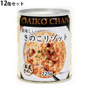 伊藤食品 美味しい きのこ リゾット 225g 【12缶】(4953009113898 x12) 目安在庫=△