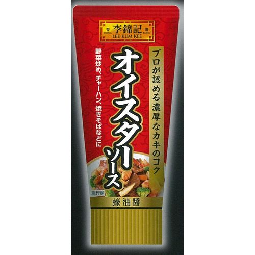 エスビー食品 SB 李錦記オイスターソースチューブ95g（12個）(0078895146370 ×12) 取り寄せ商品