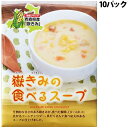 岩木屋 青森の味! 嶽きみ の食べるスープ 180g×10個入(4969762110081 ×10) 特産品