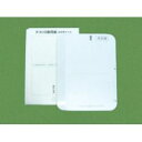 クロノス 追加剥離シート(剥離紙葉書サイズ2名×20枚)簡単IDプリント用(3100034193) 取り寄せ商品
